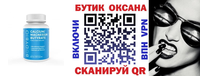 хочу наркоту  Североуральск  БУТИРАТ буратино 