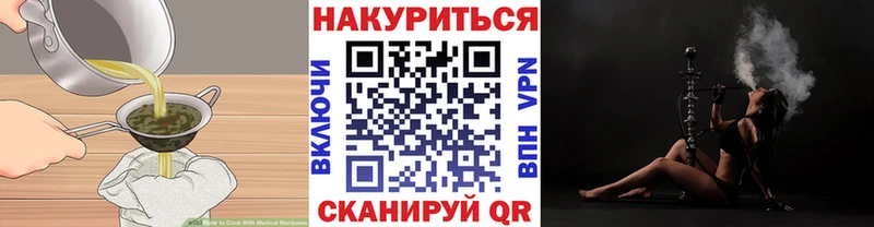 Печенье с ТГК марихуана Североуральск