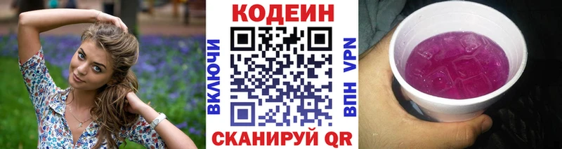 mega ТОР купить наркоту Североуральск Codein напиток Lean (лин)