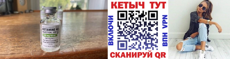 Кетамин ketamine  купить наркотики цена  Североуральск 