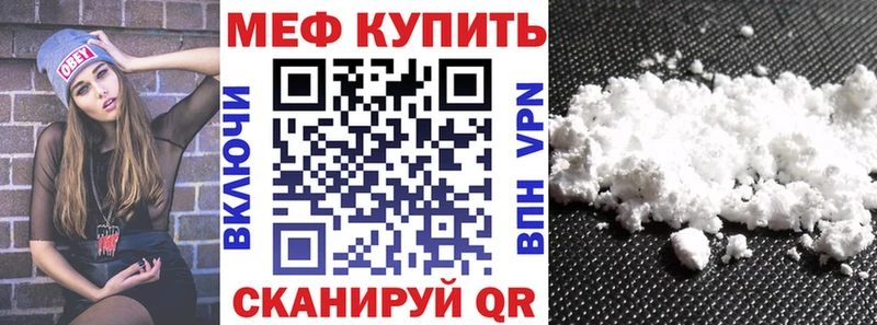 Меф мяу мяу  Североуральск 